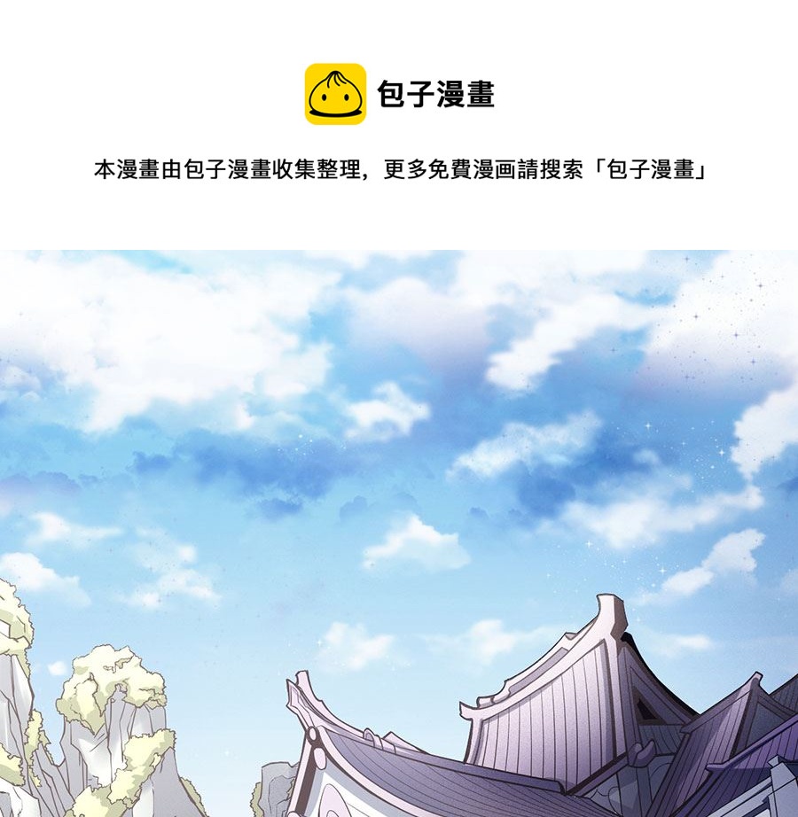 《绝世武神》漫画最新章节第102话 紫府（1）免费下拉式在线观看章节第【1】张图片