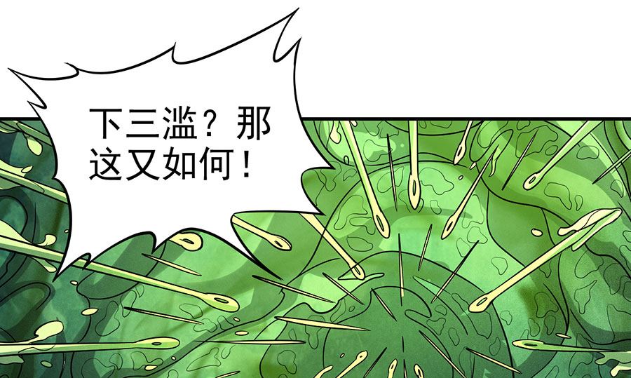 《绝世武神》漫画最新章节第102话 紫府（1）免费下拉式在线观看章节第【14】张图片