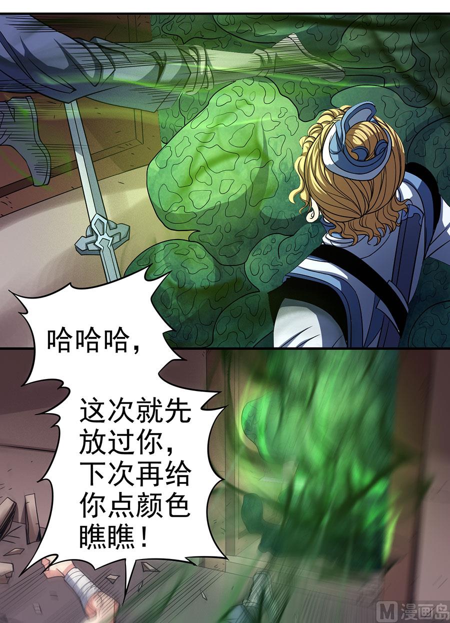 《绝世武神》漫画最新章节第102话 紫府（1）免费下拉式在线观看章节第【18】张图片