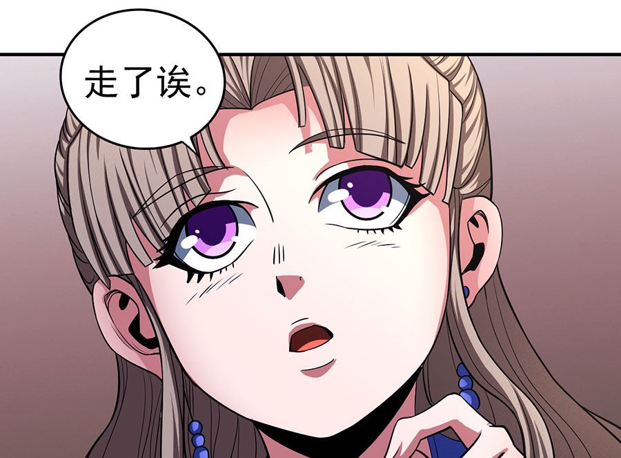 《绝世武神》漫画最新章节第102话 紫府（1）免费下拉式在线观看章节第【43】张图片