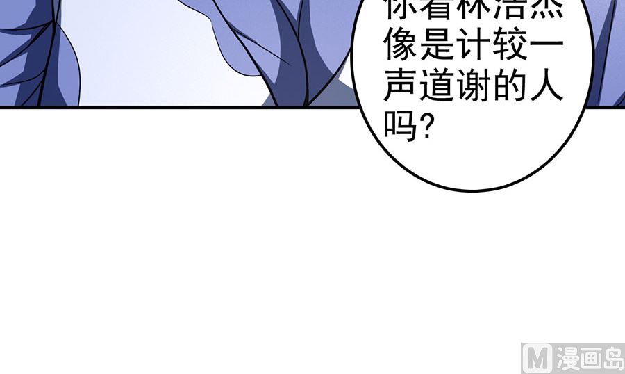 《绝世武神》漫画最新章节第102话 紫府（1）免费下拉式在线观看章节第【48】张图片