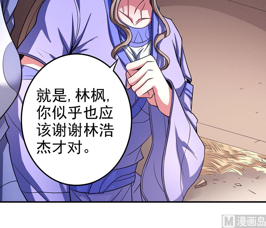 《绝世武神》漫画最新章节第102话 紫府（1）免费下拉式在线观看章节第【54】张图片