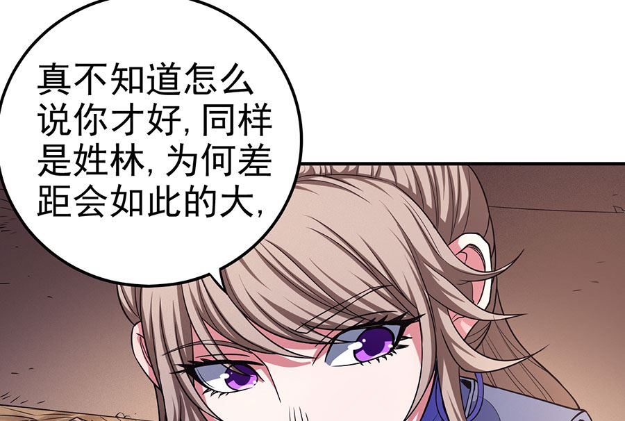 《绝世武神》漫画最新章节第102话 紫府（1）免费下拉式在线观看章节第【56】张图片