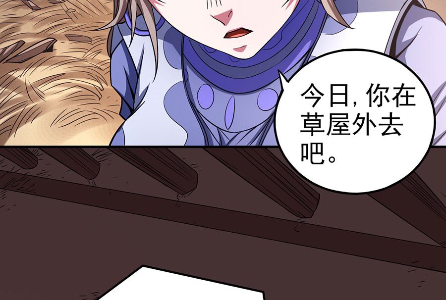 《绝世武神》漫画最新章节第102话 紫府（1）免费下拉式在线观看章节第【57】张图片