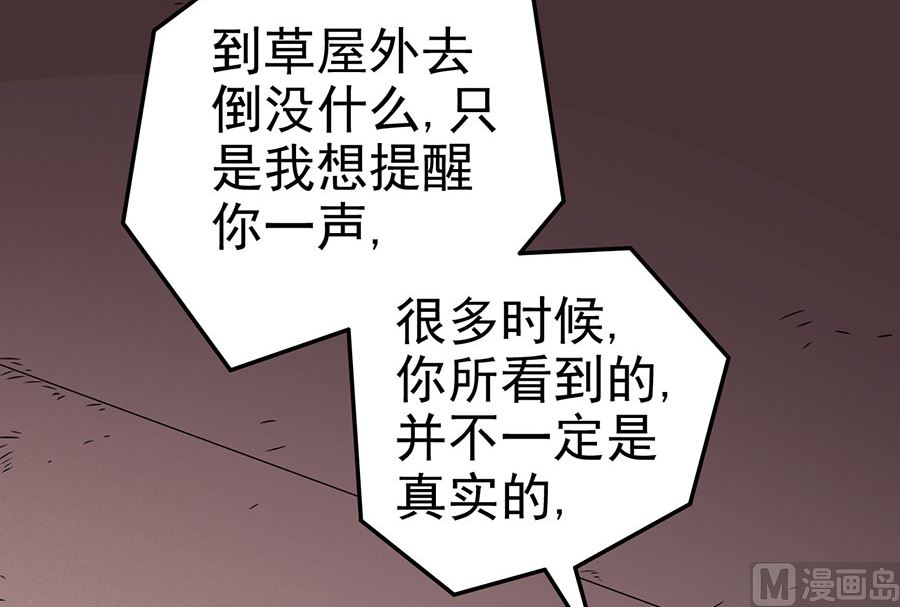 《绝世武神》漫画最新章节第102话 紫府（1）免费下拉式在线观看章节第【58】张图片