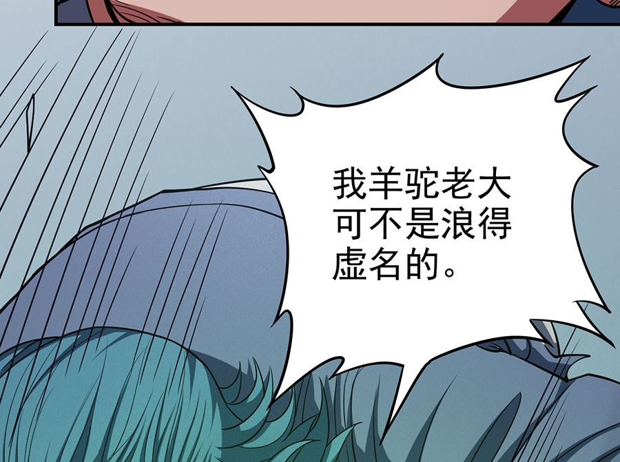 《绝世武神》漫画最新章节第102话 紫府（1）免费下拉式在线观看章节第【8】张图片