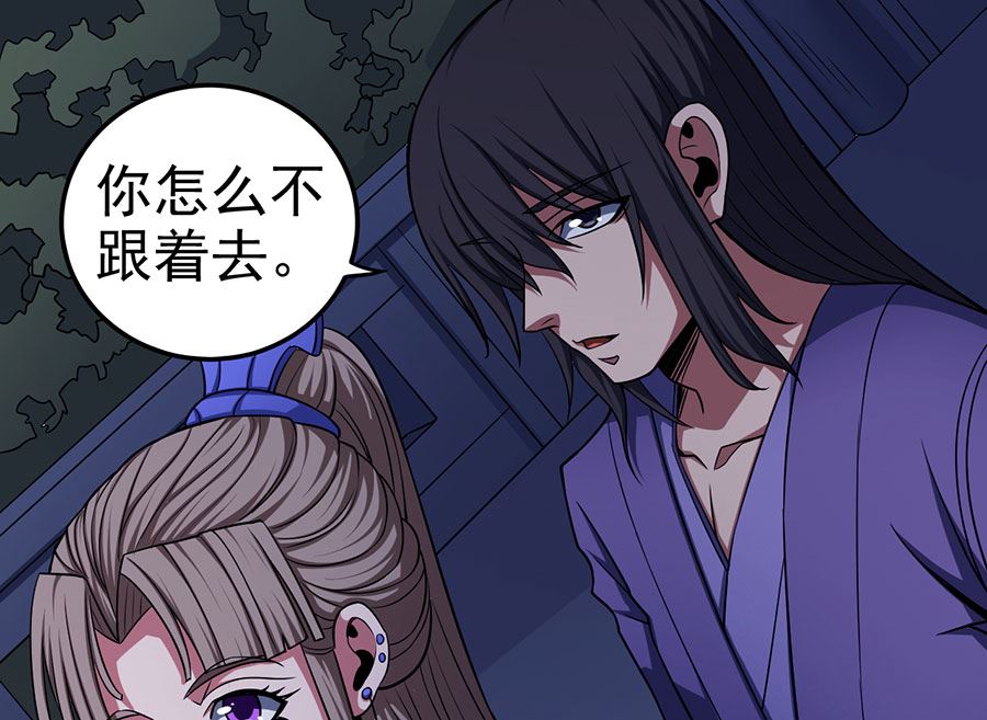 《绝世武神》漫画最新章节第102话 紫府（3）免费下拉式在线观看章节第【11】张图片