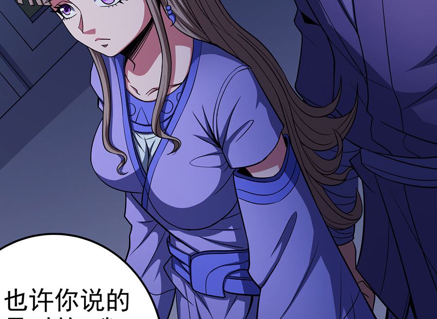 《绝世武神》漫画最新章节第102话 紫府（3）免费下拉式在线观看章节第【12】张图片