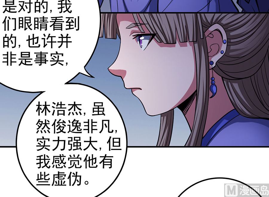 《绝世武神》漫画最新章节第102话 紫府（3）免费下拉式在线观看章节第【13】张图片