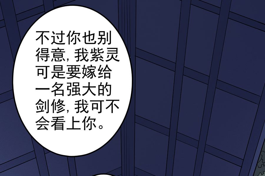 《绝世武神》漫画最新章节第102话 紫府（3）免费下拉式在线观看章节第【16】张图片