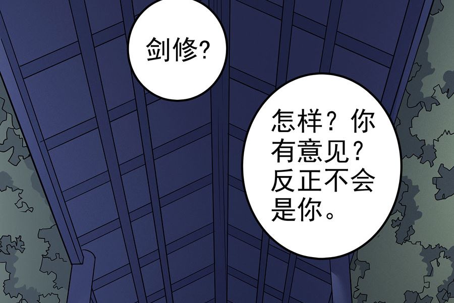 《绝世武神》漫画最新章节第102话 紫府（3）免费下拉式在线观看章节第【17】张图片