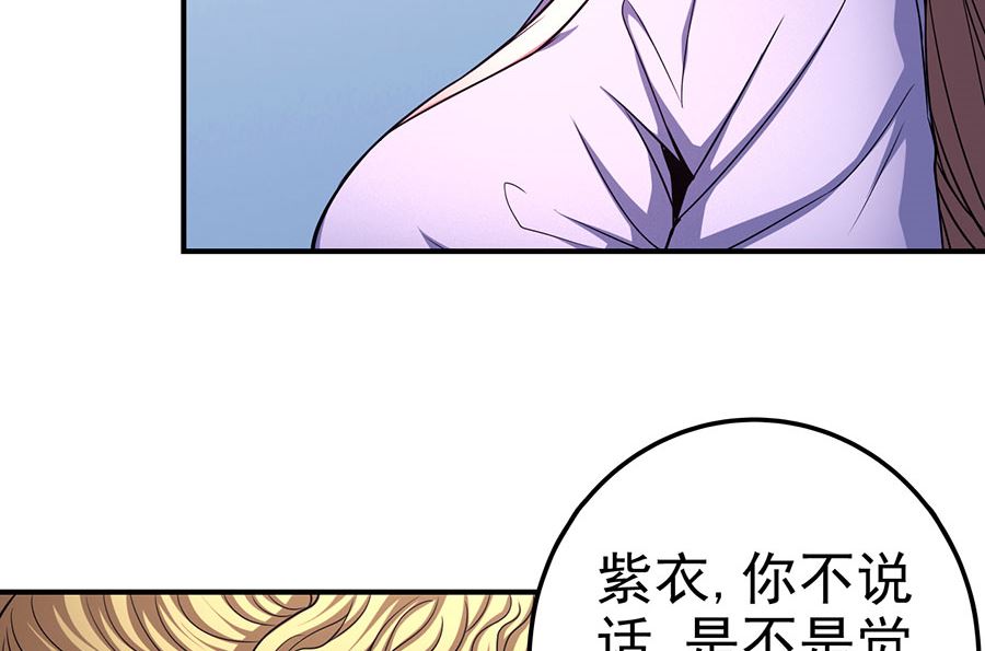 《绝世武神》漫画最新章节第102话 紫府（3）免费下拉式在线观看章节第【34】张图片