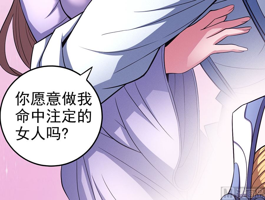 《绝世武神》漫画最新章节第102话 紫府（3）免费下拉式在线观看章节第【39】张图片