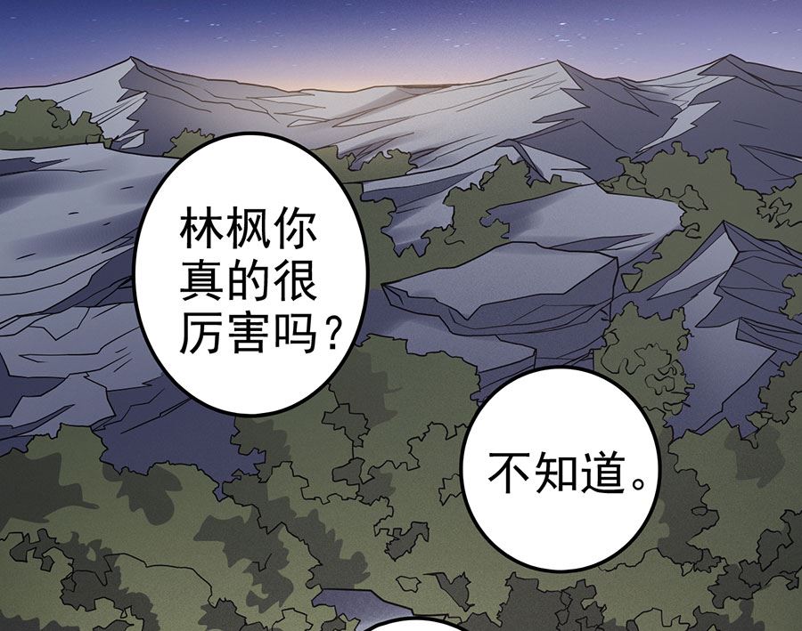 《绝世武神》漫画最新章节第102话 紫府（3）免费下拉式在线观看章节第【45】张图片