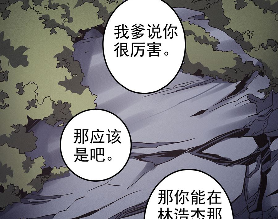 《绝世武神》漫画最新章节第102话 紫府（3）免费下拉式在线观看章节第【46】张图片