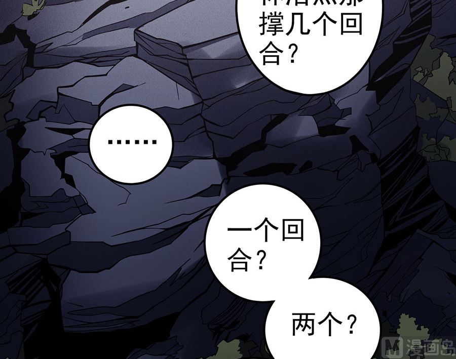 《绝世武神》漫画最新章节第102话 紫府（3）免费下拉式在线观看章节第【47】张图片