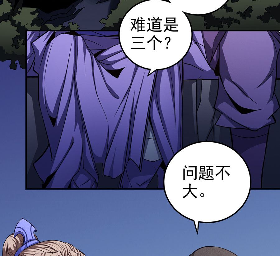 《绝世武神》漫画最新章节第102话 紫府（3）免费下拉式在线观看章节第【48】张图片