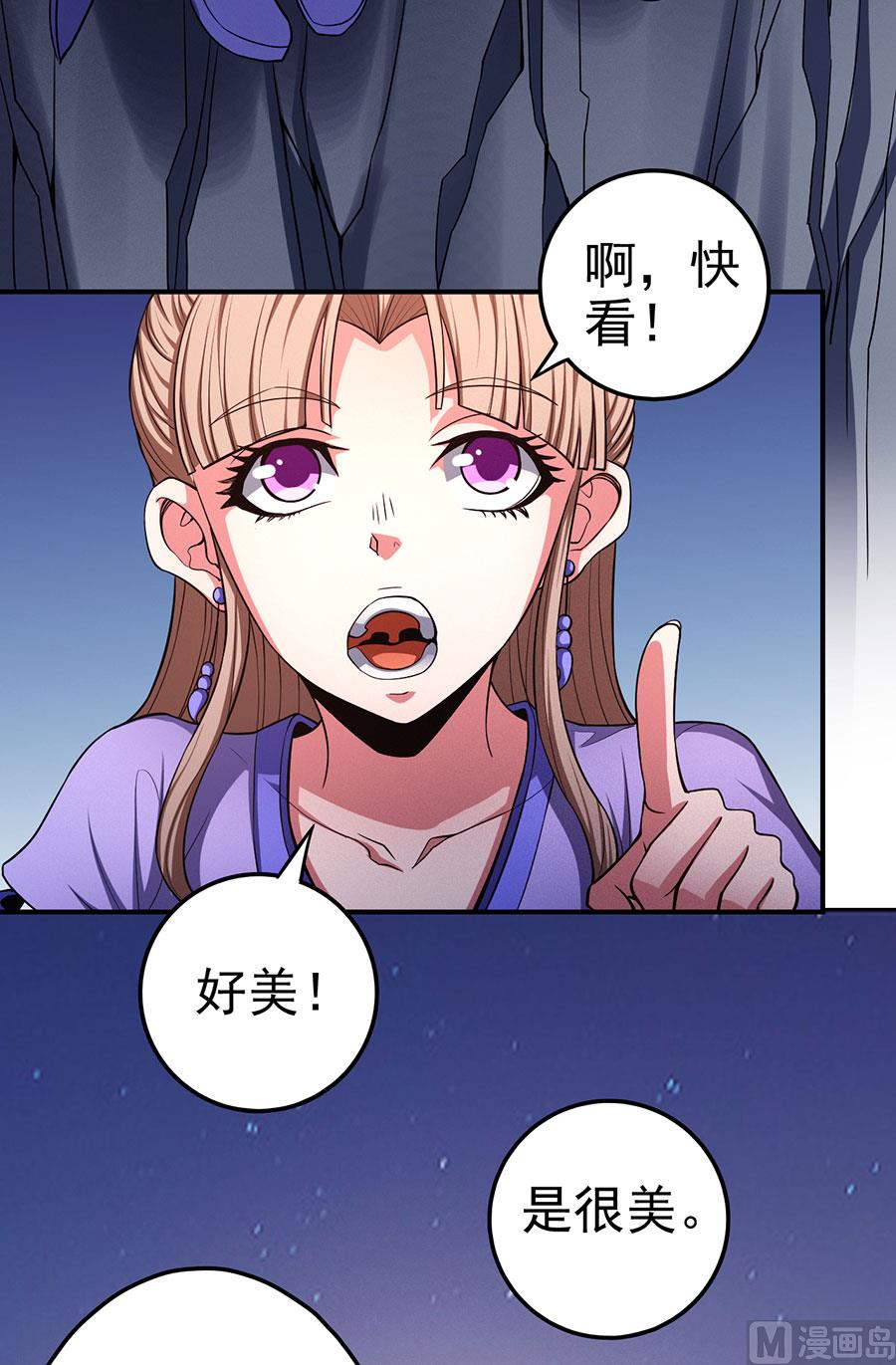 《绝世武神》漫画最新章节第102话 紫府（3）免费下拉式在线观看章节第【51】张图片