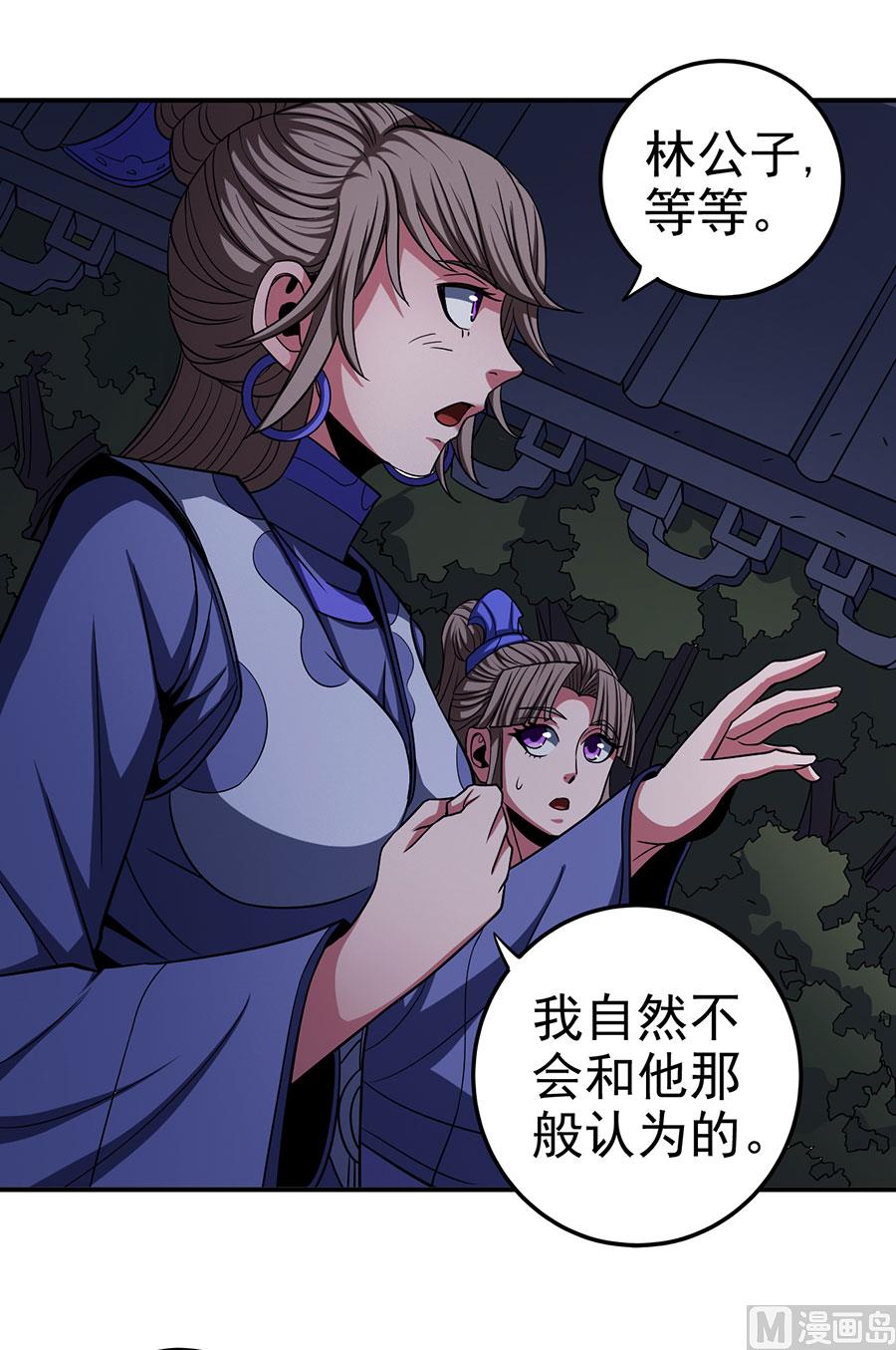 《绝世武神》漫画最新章节第102话 紫府（3）免费下拉式在线观看章节第【8】张图片