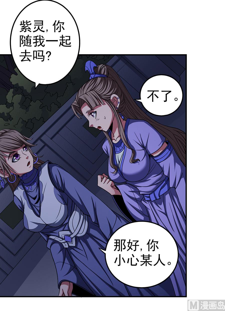 《绝世武神》漫画最新章节第102话 紫府（3）免费下拉式在线观看章节第【9】张图片