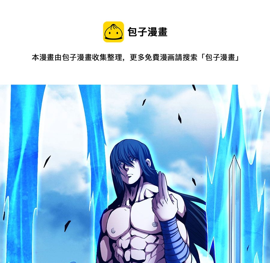 《绝世武神》漫画最新章节第103话 不配用剑（1）免费下拉式在线观看章节第【1】张图片