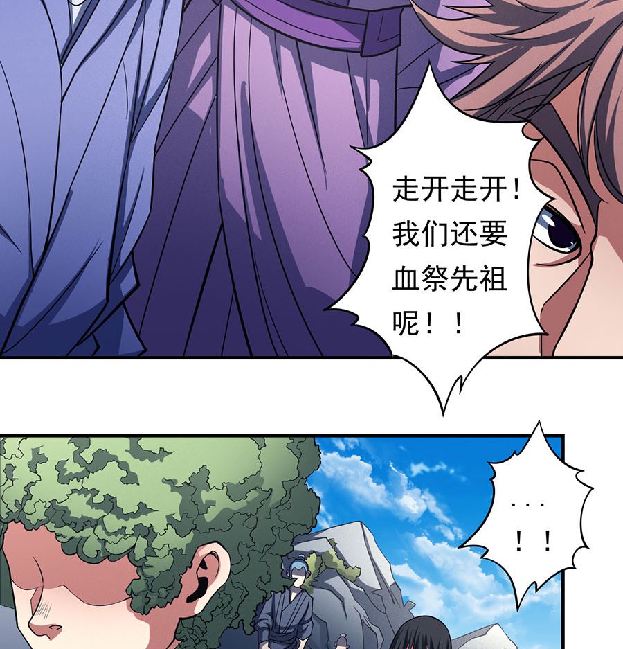 《绝世武神》漫画最新章节第103话 不配用剑（1）免费下拉式在线观看章节第【11】张图片