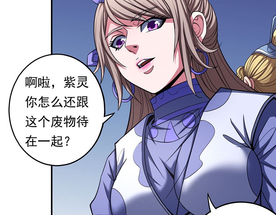 《绝世武神》漫画最新章节第103话 不配用剑（1）免费下拉式在线观看章节第【22】张图片