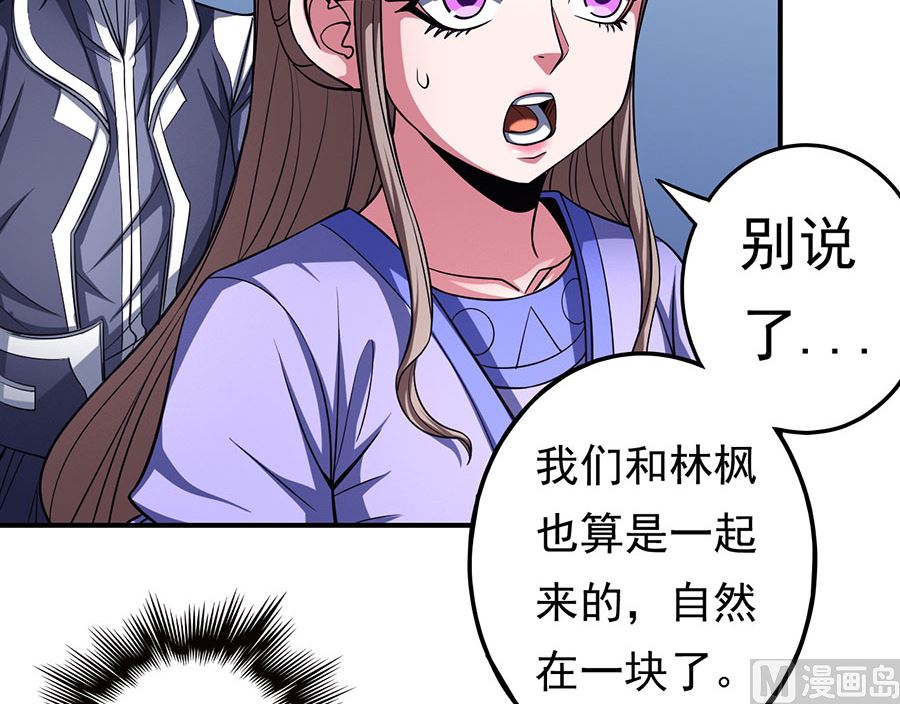 《绝世武神》漫画最新章节第103话 不配用剑（1）免费下拉式在线观看章节第【24】张图片