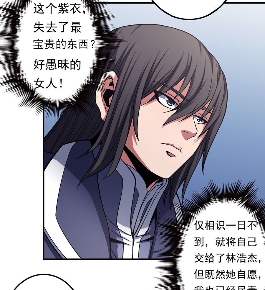 《绝世武神》漫画最新章节第103话 不配用剑（1）免费下拉式在线观看章节第【25】张图片