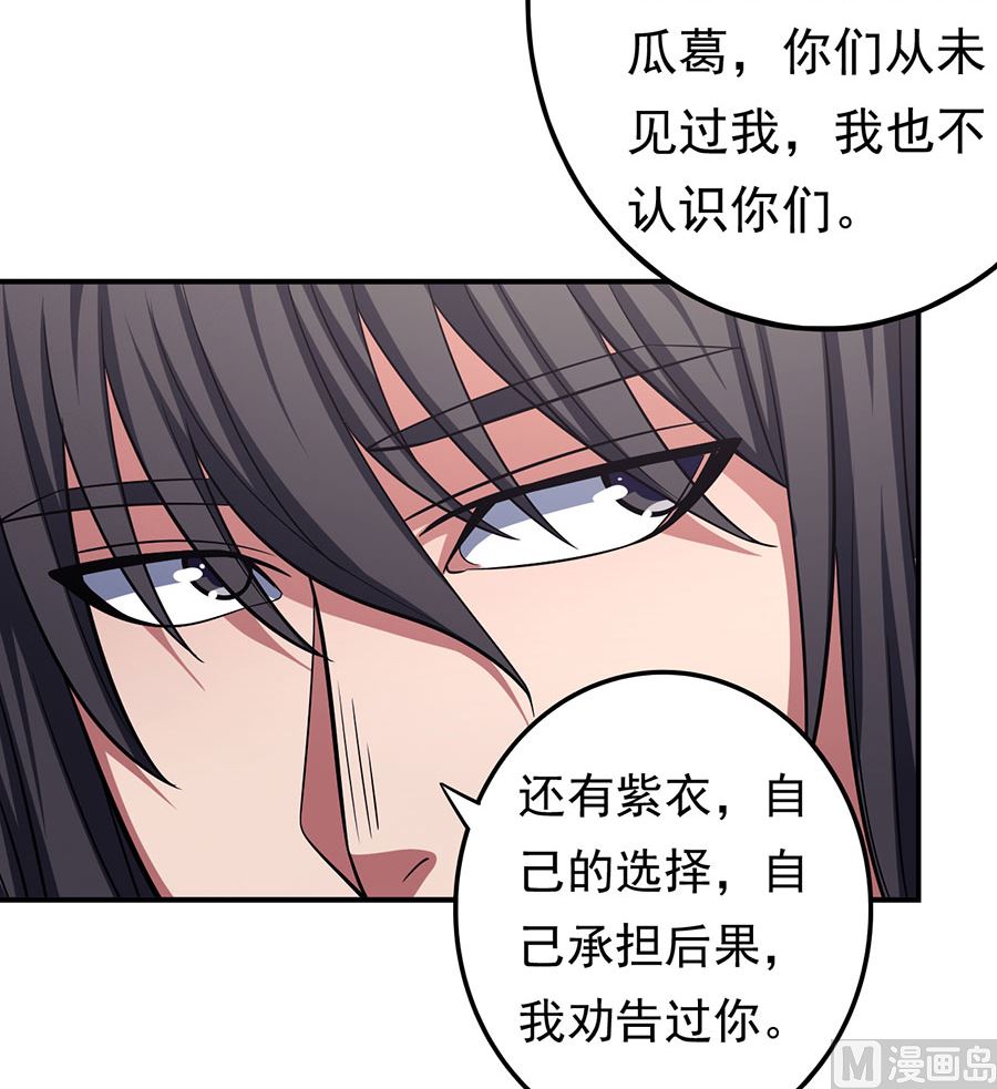 《绝世武神》漫画最新章节第103话 不配用剑（1）免费下拉式在线观看章节第【27】张图片