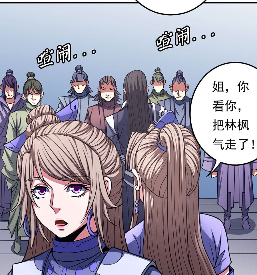 《绝世武神》漫画最新章节第103话 不配用剑（1）免费下拉式在线观看章节第【28】张图片