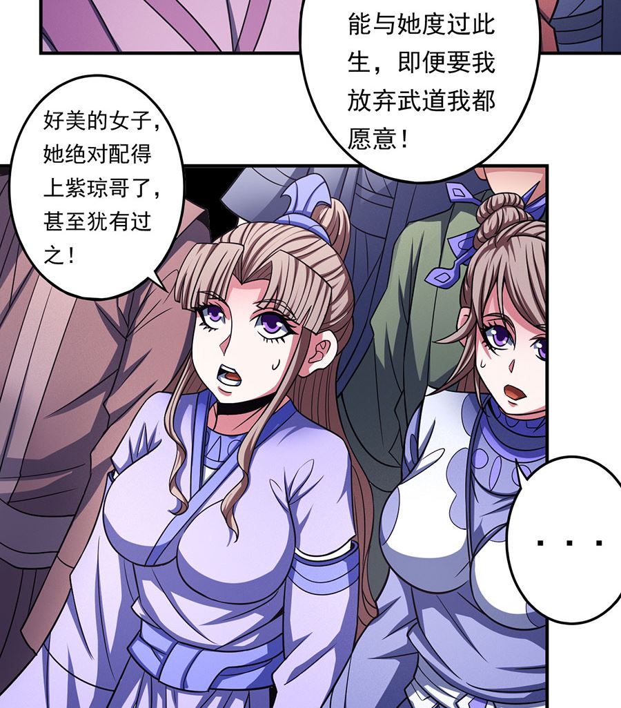 《绝世武神》漫画最新章节第103话 不配用剑（1）免费下拉式在线观看章节第【38】张图片