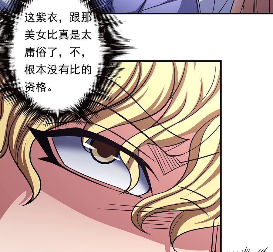 《绝世武神》漫画最新章节第103话 不配用剑（1）免费下拉式在线观看章节第【43】张图片