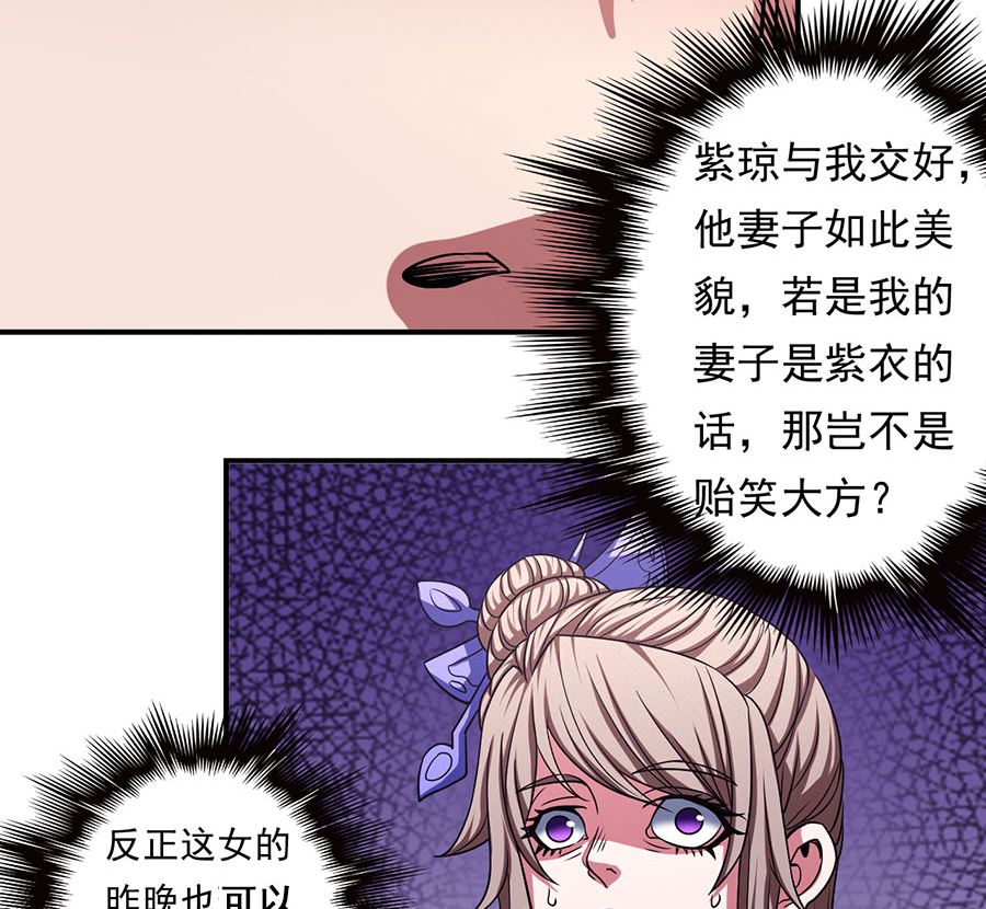 《绝世武神》漫画最新章节第103话 不配用剑（1）免费下拉式在线观看章节第【44】张图片