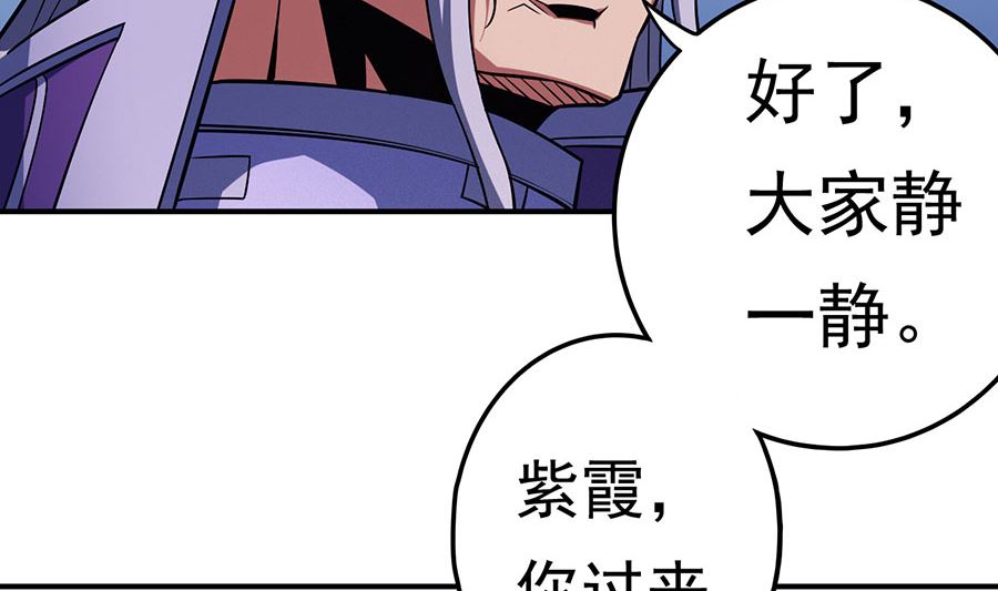 《绝世武神》漫画最新章节第103话 不配用剑（1）免费下拉式在线观看章节第【47】张图片