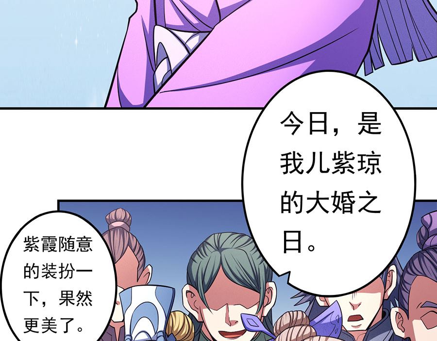 《绝世武神》漫画最新章节第103话 不配用剑（1）免费下拉式在线观看章节第【50】张图片