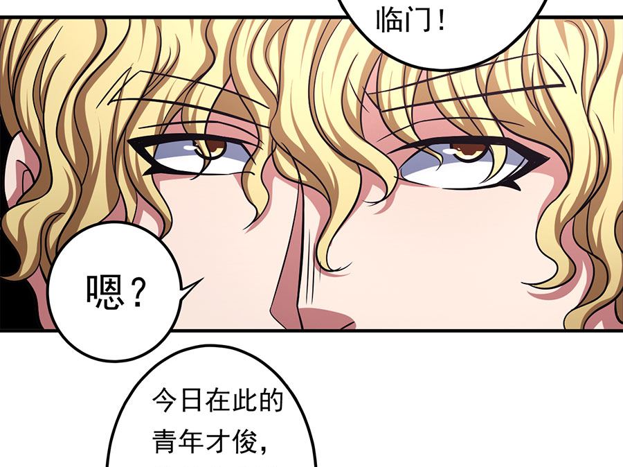 《绝世武神》漫画最新章节第103话 不配用剑（1）免费下拉式在线观看章节第【52】张图片