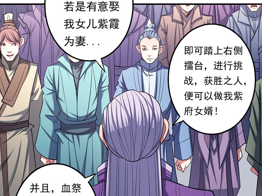 《绝世武神》漫画最新章节第103话 不配用剑（1）免费下拉式在线观看章节第【53】张图片