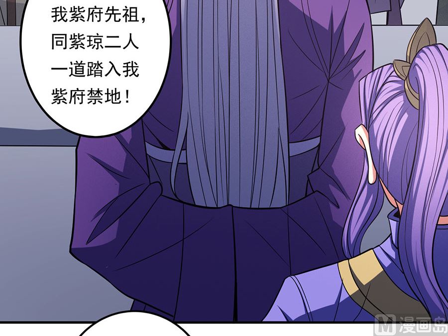 《绝世武神》漫画最新章节第103话 不配用剑（1）免费下拉式在线观看章节第【54】张图片