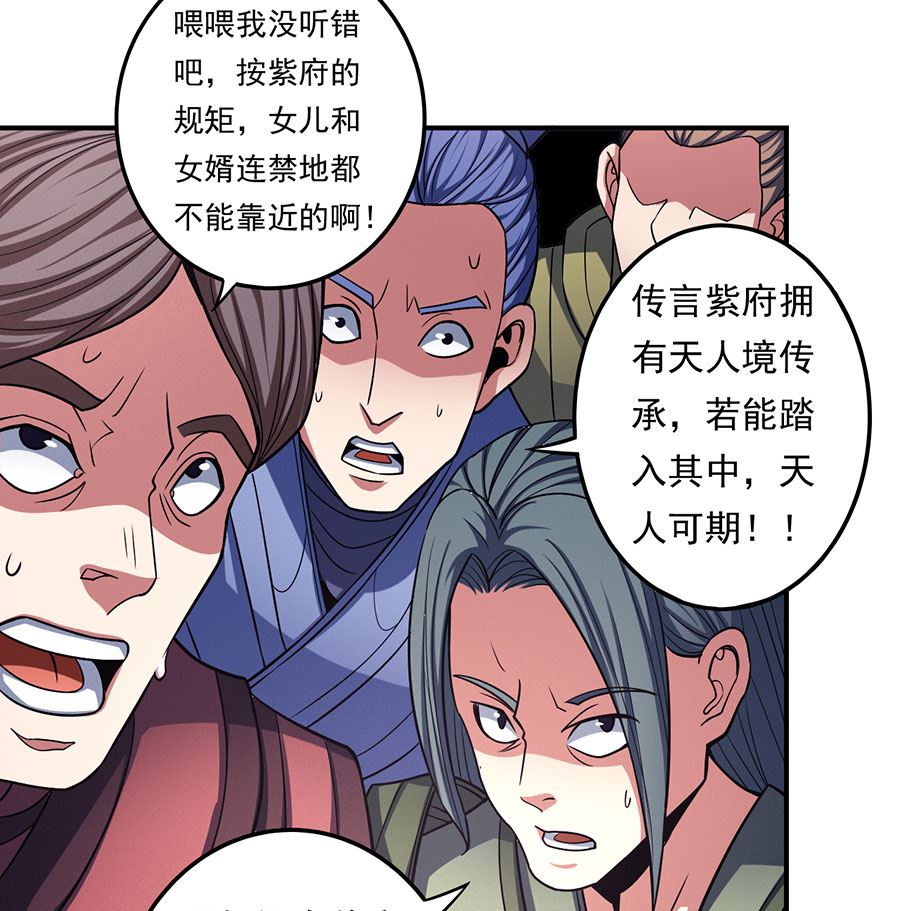 《绝世武神》漫画最新章节第103话 不配用剑（1）免费下拉式在线观看章节第【55】张图片