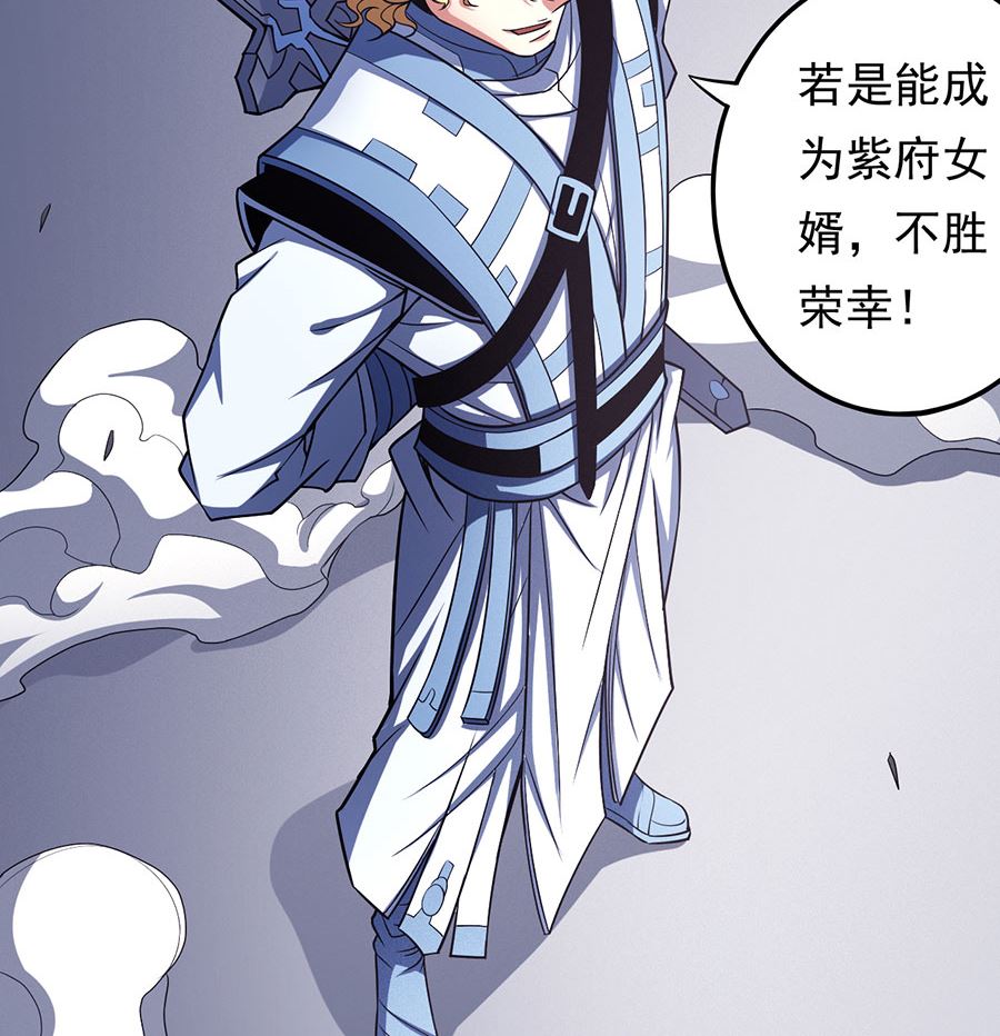 《绝世武神》漫画最新章节第103话 不配用剑（1）免费下拉式在线观看章节第【59】张图片