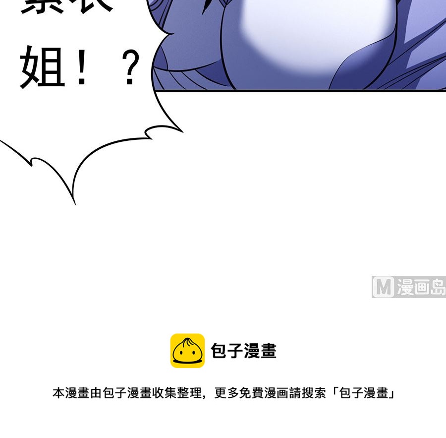 《绝世武神》漫画最新章节第103话 不配用剑（1）免费下拉式在线观看章节第【63】张图片