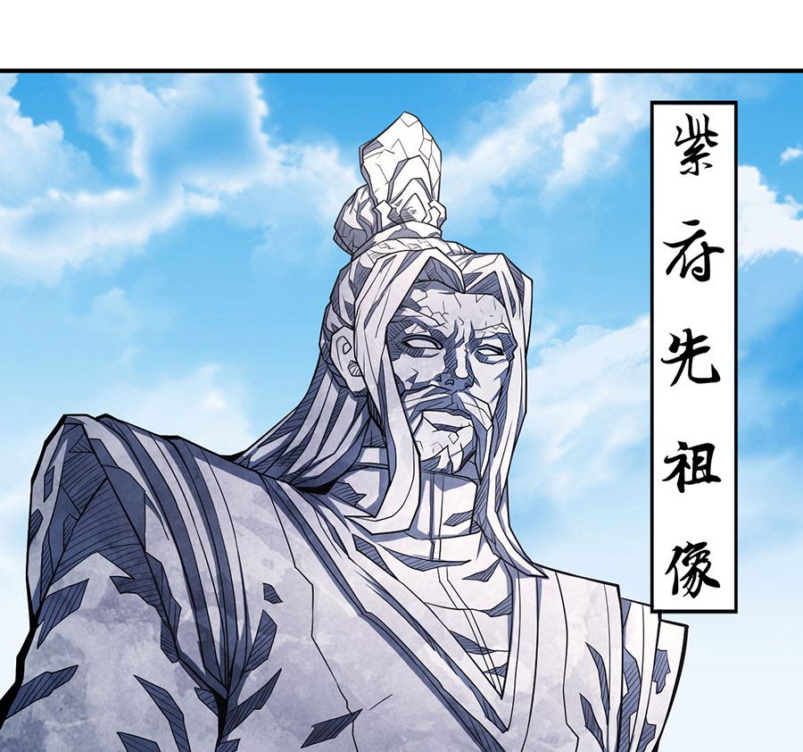 《绝世武神》漫画最新章节第103话 不配用剑（1）免费下拉式在线观看章节第【7】张图片