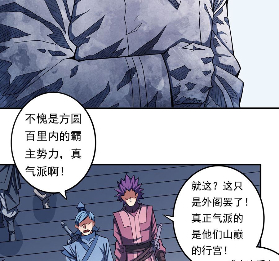 《绝世武神》漫画最新章节第103话 不配用剑（1）免费下拉式在线观看章节第【8】张图片