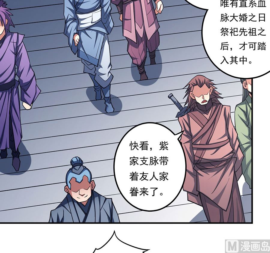 《绝世武神》漫画最新章节第103话 不配用剑（1）免费下拉式在线观看章节第【9】张图片