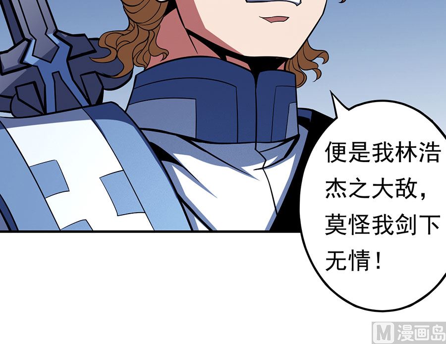 《绝世武神》漫画最新章节第103话 不配用剑（2）免费下拉式在线观看章节第【18】张图片