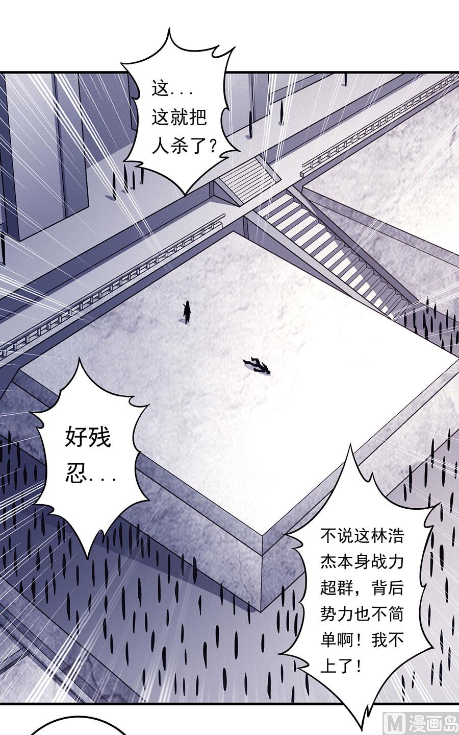 《绝世武神》漫画最新章节第103话 不配用剑（2）免费下拉式在线观看章节第【19】张图片