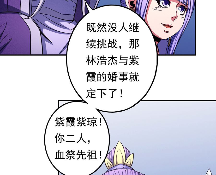 《绝世武神》漫画最新章节第103话 不配用剑（2）免费下拉式在线观看章节第【21】张图片