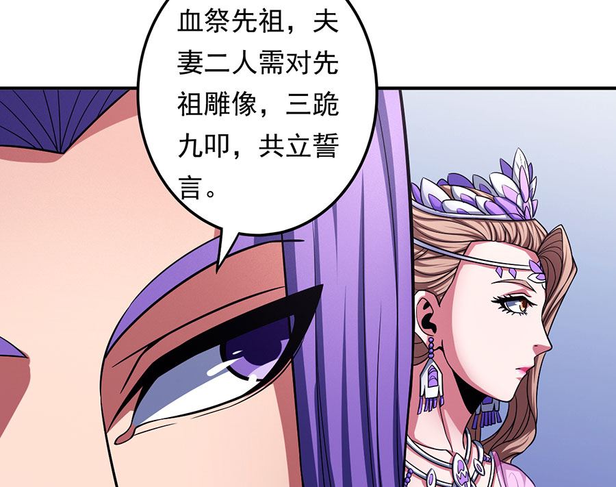 《绝世武神》漫画最新章节第103话 不配用剑（2）免费下拉式在线观看章节第【23】张图片