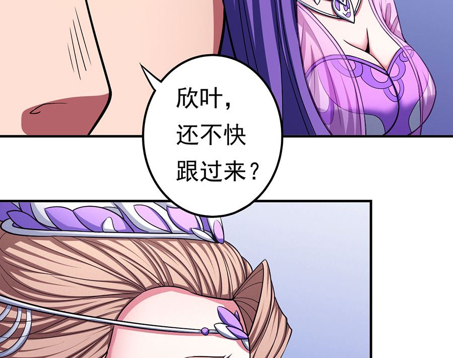 《绝世武神》漫画最新章节第103话 不配用剑（2）免费下拉式在线观看章节第【24】张图片